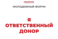 Станьте тем, кто спасает жизнь