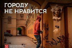 Вандализм - преступление