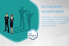 Роскачество предупредило россиян о мошенничестве с соцвыплатами