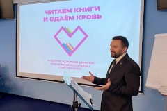 В прошлом году в  Красногвардейском районе доноры сдали около 600 литров крови