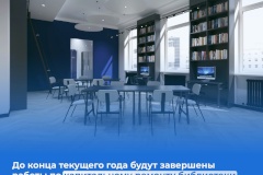 До конца года завершится ремонт библиотеки имени Сергея Есенина