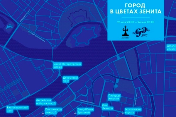 «Ленсвет» поздравит «Зенит» уникальным световым проектом