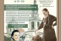 В Кронштадте пройдёт Седьмой Иоанновский фестиваль