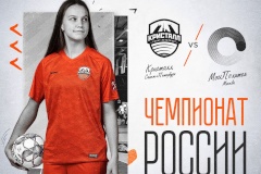 «Битва двух столиц»: женский «Кристалл» принимает «МосПолитех»