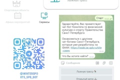 СПОРТ и «ЦИФРА»