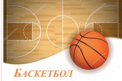Отделение баскетбола проводит просмотр мальчиков и девочек 2012, 2013 года рождения в группы начальной подготовки!