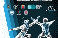 В Северной столице стартовал международный турнир по фехтованию «Рапира Санкт‑Петербурга»