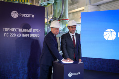 Торжественное открытие обновлённой высокоавтоматизированной подстанции 220 кВ «Парголово»