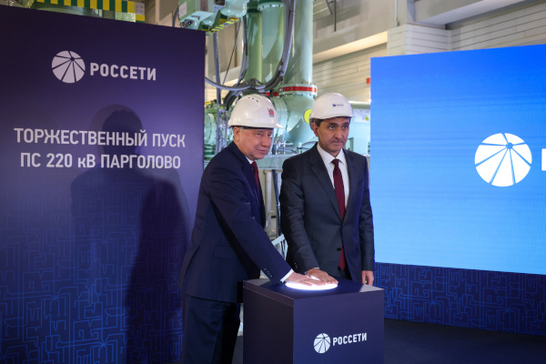 Торжественное открытие обновлённой высокоавтоматизированной подстанции 220 кВ «Парголово»
