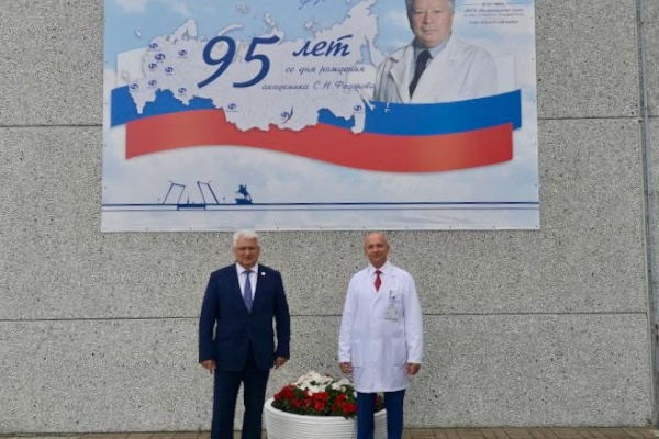 Торжественные мероприятия в честь 95-летия со дня рождения С.Н.Федорова