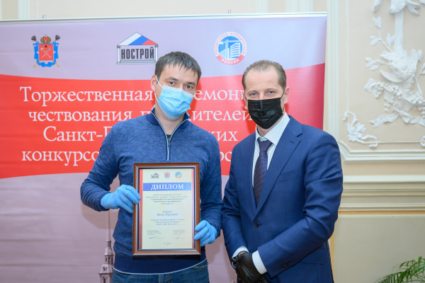Во Дворце труда поздравили лучших специалистов строительных профессий, организаций, руководителей строительных компаний Санкт‑Петербурга