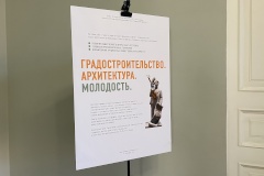 В Комитете по градостроительству и архитектуре представлена выставка работ студентов СПб ГАСУ