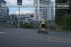 Правила безопасности дорожного движения при использования самокатов (3 вариант)