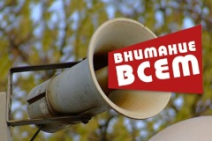 Сегодня в Санкт‑Петербурге проверят систему оповещения на случай ЧС