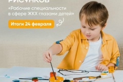 Жилкомсервис № 2 Петроградского района проводит детский конкурс рисунков, посвящённый работникам ЖКХ