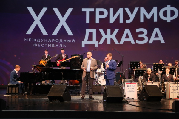 Открытие XX международного фестиваля «Триумф джаза»