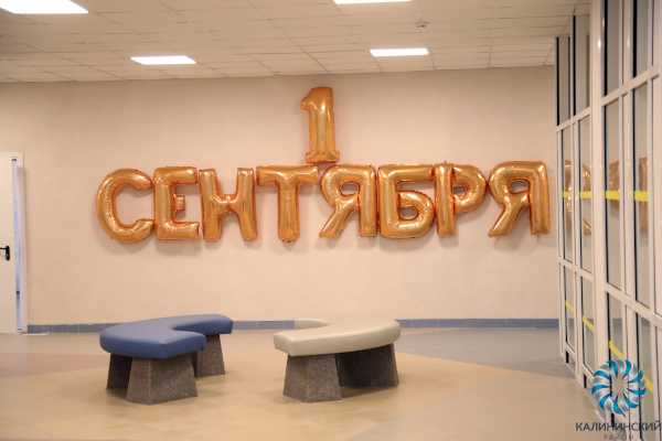 Открытие новой школы № 100