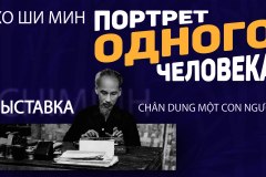 В Музее политической истории России открылась выставка «Хо Ши Мин. Портрет одного человека»