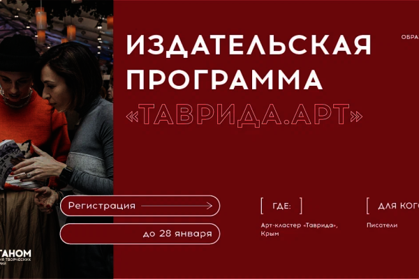 Молодых авторов приглашают к участию в новой программе Академии «Меганом»