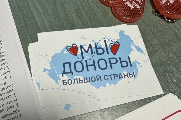 День донора в Выборгском районе Санкт‑Петербурга