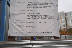Продолжается развитие социальной инфраструктуры в сфере образования