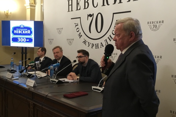 Пресс-конференция, посвященная 300-летию Невского проспекта