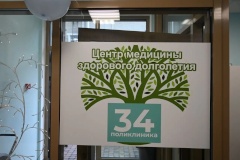 В Петроградском районе состоялось открытие «Центра медицины и здорового долголетия»