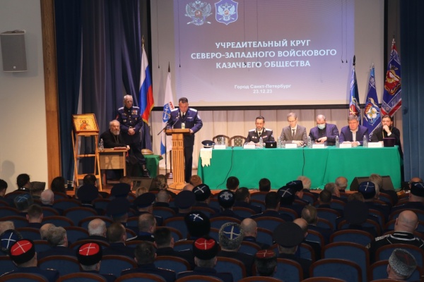 Круг Северо-Западного войскового казачьего общества