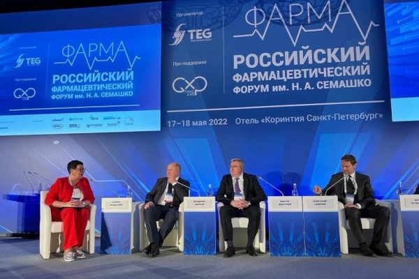 XXIX Российский Фармацевтический Форум им. Н.А. Семашко