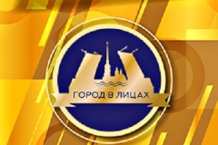 Городская премия «Город в лицах» издания «Петербургский дневник»