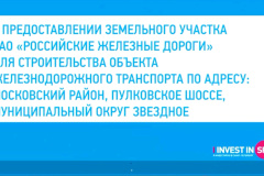 Модернизация железнодорожного путепровода над Пулковским шоссе продолжается