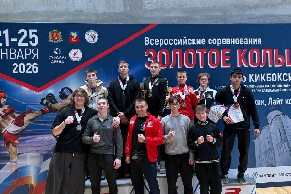 Воспитанники спортивной школы «Выборжанин» - победители Всероссийских соревнований по кикбоксингу «Золотое кольцо»