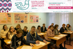 В Невском районе состоялось написание Большого этнографического диктанта