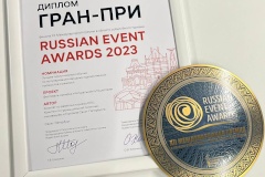 Петербург получил три Гран-при Международной премии Russian Event Awards 2023