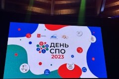 Преподаватели и студенты учреждений среднего профессионального образования 2 октября отмечают свой профессиональный праздник