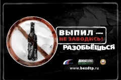 С 1 по 19 апреля на территории Невского района проводится акция «Трезвый водитель»