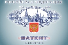 Энергетики продолжают работу по патентному поиску