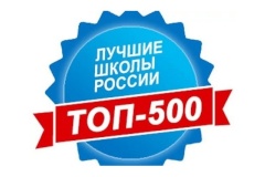 Школа Калининского района вошла в топ-500 лучших школ России