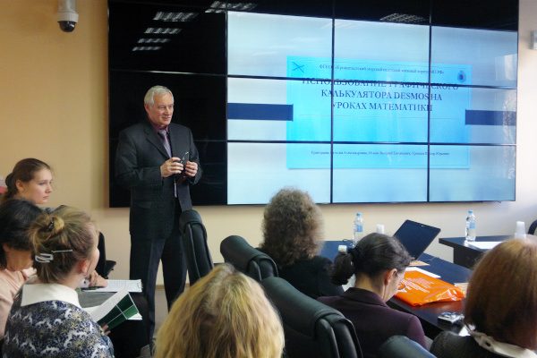 3 ноября - Конференция «Проблемы и перспективы внедрения свободного программного обеспечения в образовательных учреждениях Санкт‑Петербурга»