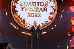 Состоялся праздник «Золотой Урожай – 2022»