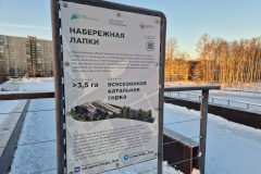 На набережной реки Лапка появились информационные таблички
