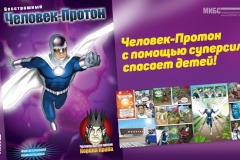 Создатель Вселенной Marvel представит в Петербурге комикс для детей с онкозаболеваниями