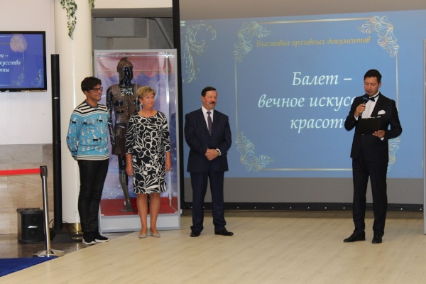 Выставка "Балет - вечное искусство красоты"