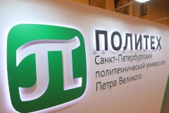Росатом откроет в Политехе лабораторию по изучению технологий получения водорода