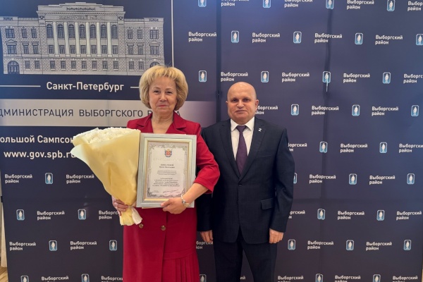 Глава района вручил Благодарность от губернатора Санкт‑Петербурга заведующей детского сада №123