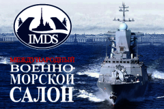 В Санкт‑Петербурге пройдет Восьмой Международный военно-морской салон