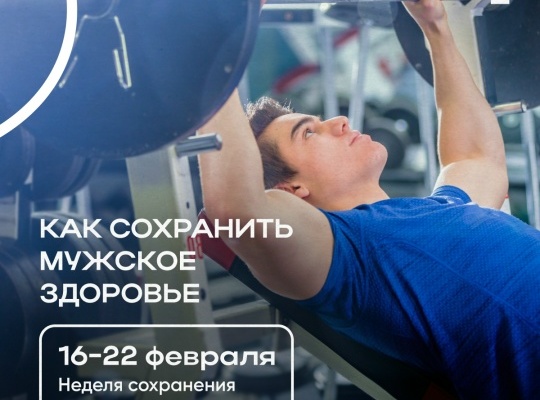 Три поликлиники Петроградского района приглашают мужчин пройти диспансеризацию в рамках Недели сохранения мужского здоровья