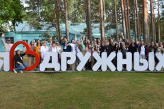 Специалисты библиотек Красногвардейского района провели познавательно-развлекательные программы в Детском оздоровительном комплексе «ДРУЖНЫХ», где отдыхают дети из города Мариуполя