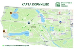 В Приморском парке Победы создали карту кормушек для животных