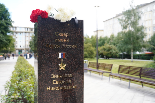 Торжественное открытие памятной стелы в честь Евгения Зиничева